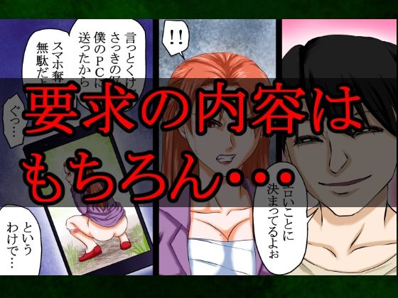 【過敏症のヤンキー女】脅迫で強●セックスしたら、このレディス女総長めっちゃよがるんです。そんなヤンキー女をレ×プ、●姦、強●猥褻！ サンプル3ページ目
