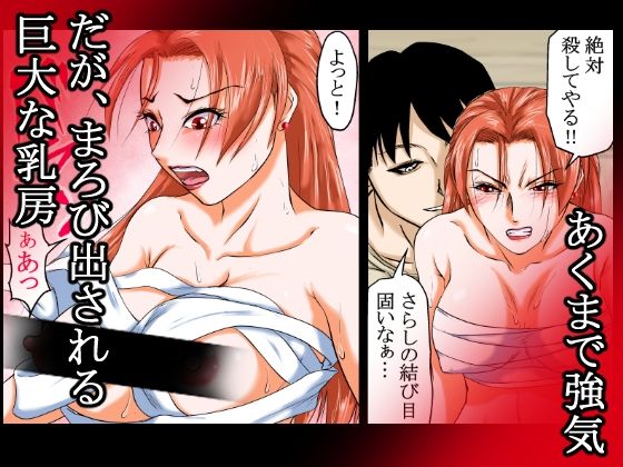 【過敏症のヤンキー女】脅迫で強●セックスしたら、このレディス女総長めっちゃよがるんです。そんなヤンキー女をレ×プ、●姦、強●猥褻！ サンプル6ページ目