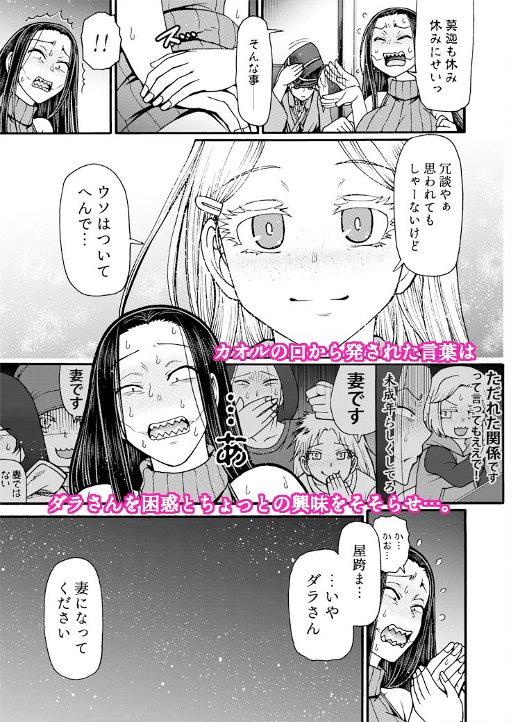 とっぴんぱらりのぷう サンプル3ページ目