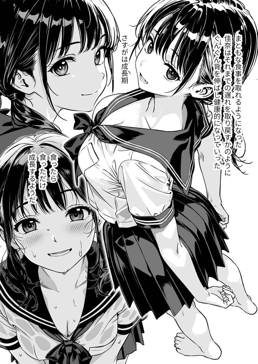 敬語の抜けない従順な姪にえっちないたずら サンプル6ページ目