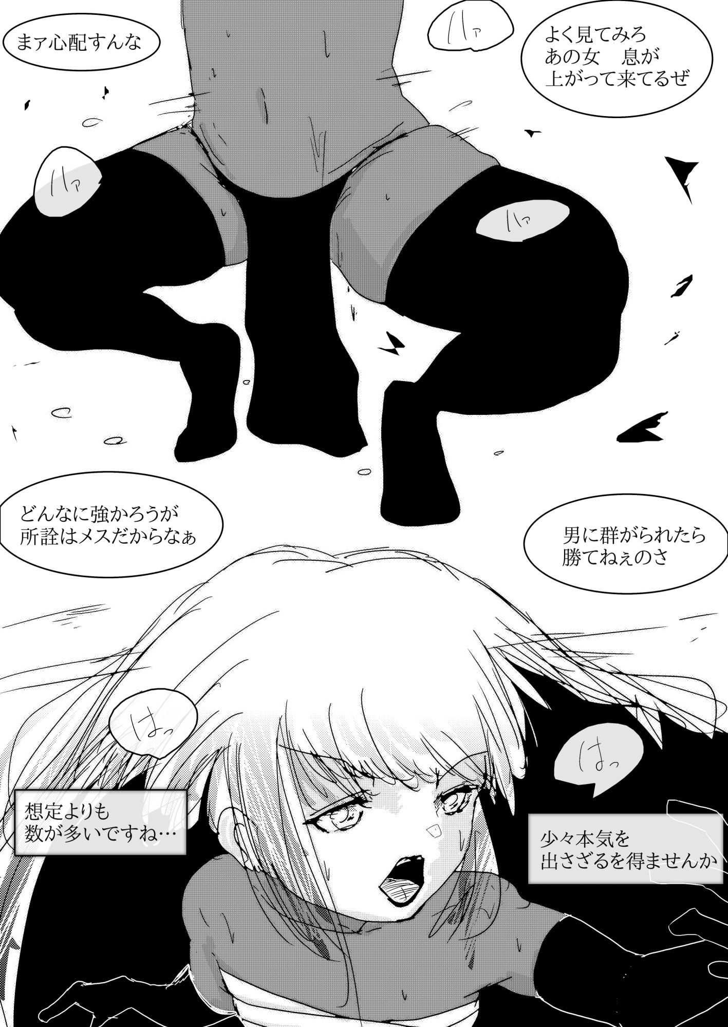 アナル堕ちロリババア〜賞金稼ぎスレイア  気高きアナルに課せられた淫らな試練〜 サンプル3ページ目
