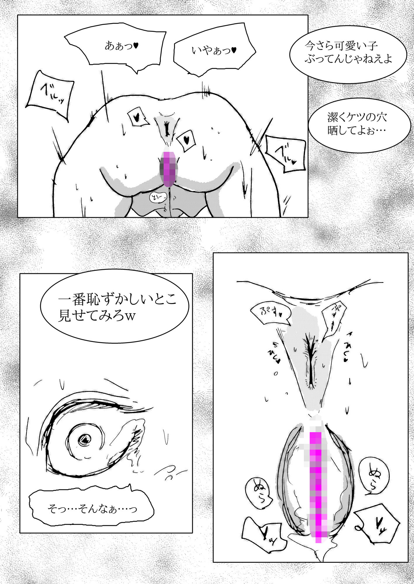 アナル堕ちロリババア〜賞金稼ぎスレイア  気高きアナルに課せられた淫らな試練〜 サンプル5ページ目