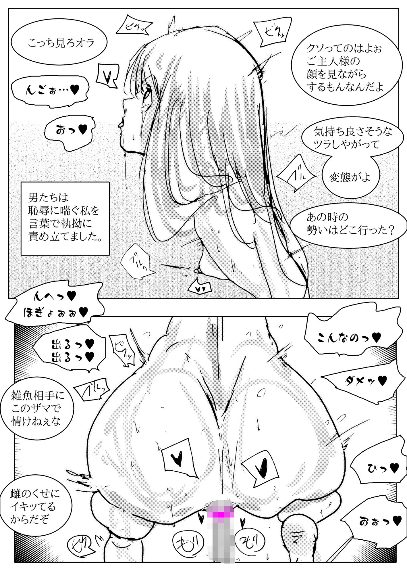 アナル堕ちロリババア〜賞金稼ぎスレイア  気高きアナルに課せられた淫らな試練〜 サンプル6ページ目