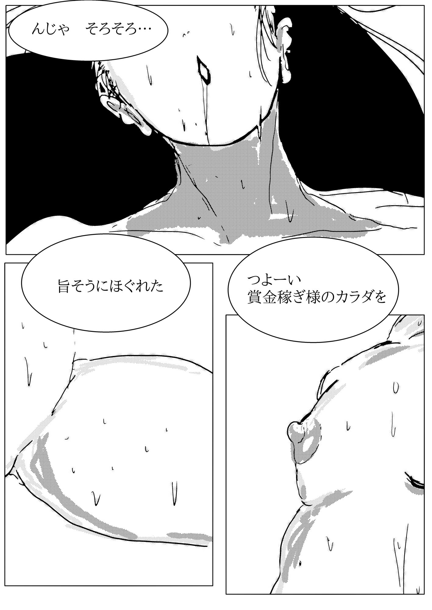 アナル堕ちロリババア〜賞金稼ぎスレイア  気高きアナルに課せられた淫らな試練〜 サンプル8ページ目