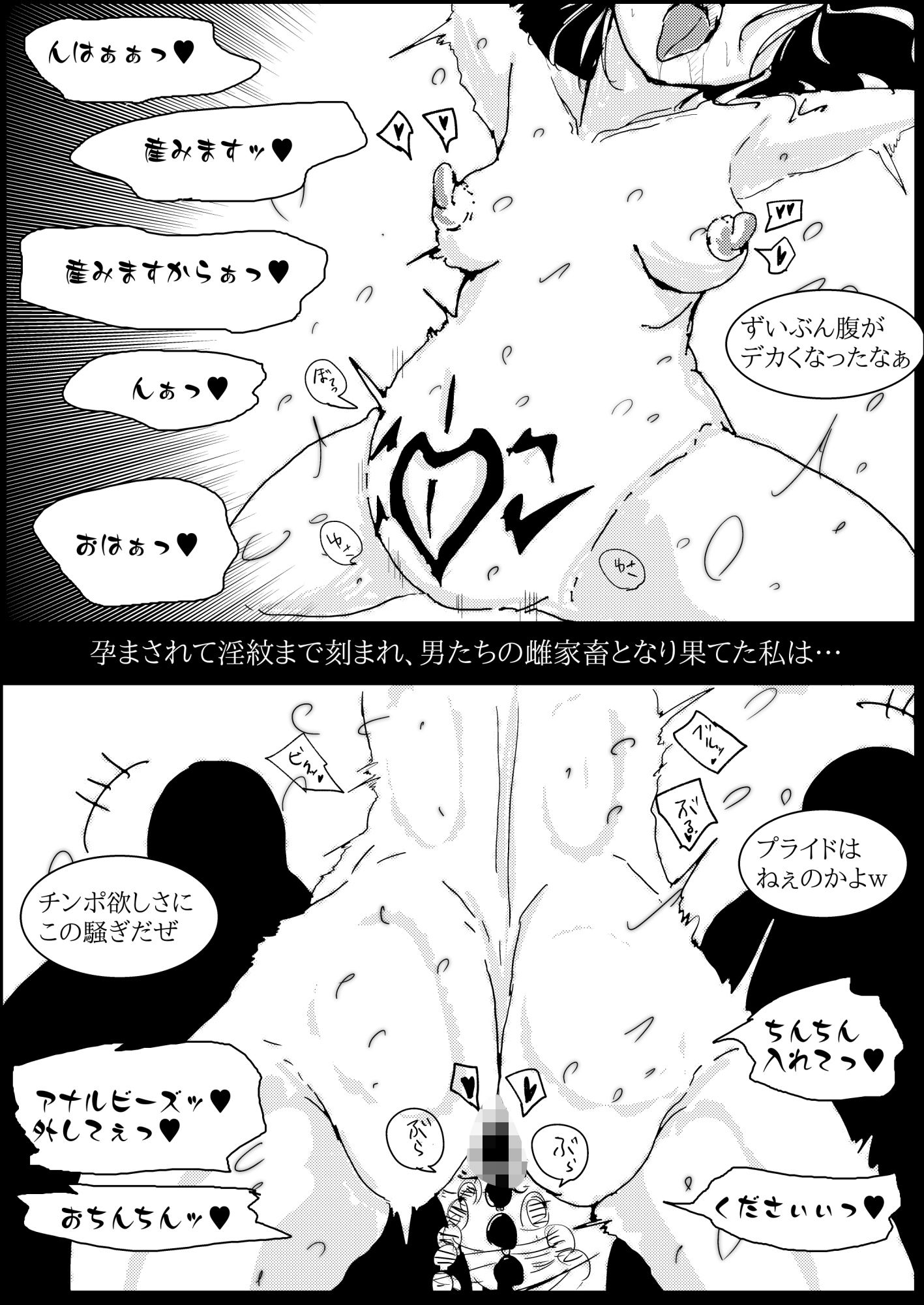 アナル堕ちロリババア〜賞金稼ぎスレイア  気高きアナルに課せられた淫らな試練〜 サンプル10ページ目