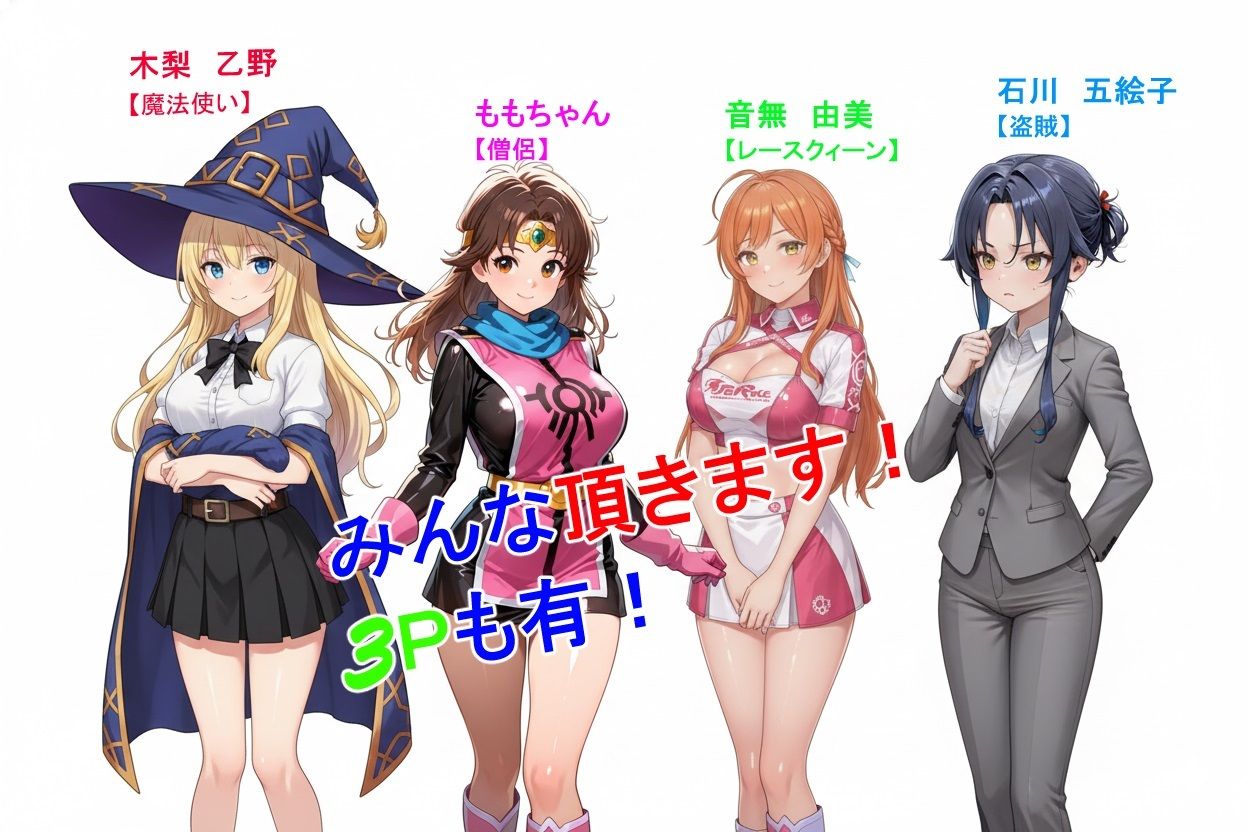 ダンジョンで女の子見つけたからハーレム作ってみたい・・ サンプル1ページ目