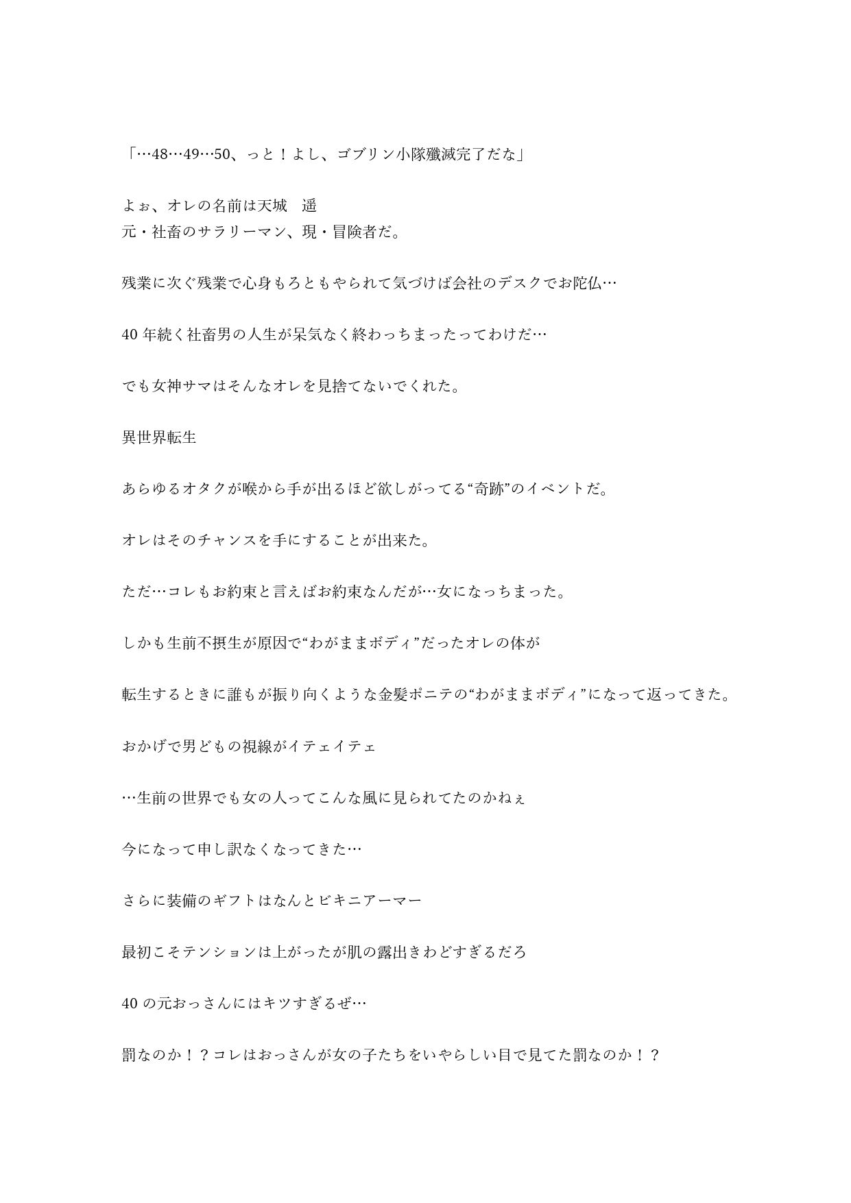 元男のオレが異世界でカタブツ狼に滅茶苦茶にされる話 サンプル2ページ目