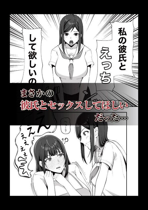 娘だけじゃ足りないの！？ サンプル2ページ目