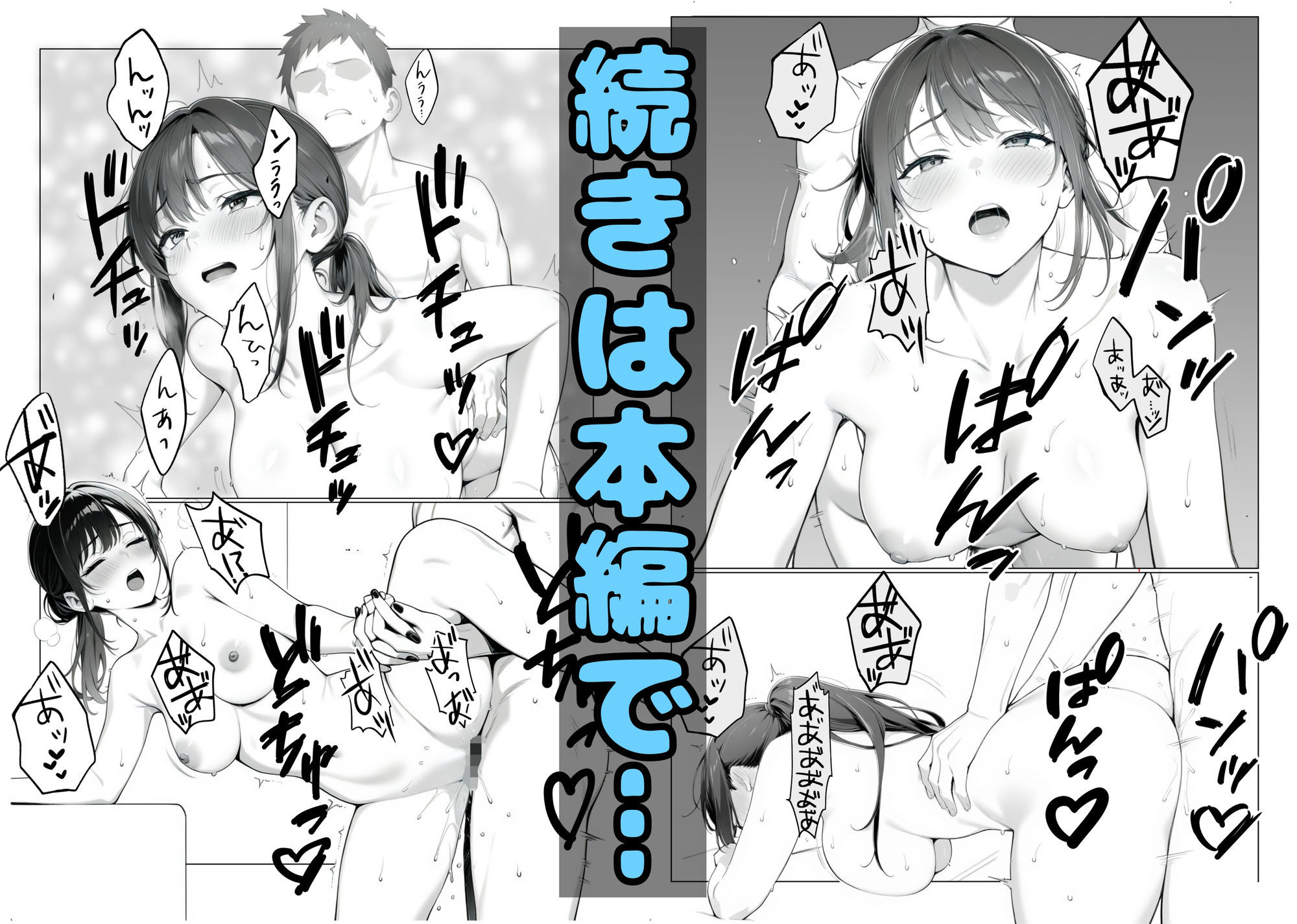 人事の黒川さん＃1会議室で中出しされる サンプル8ページ目