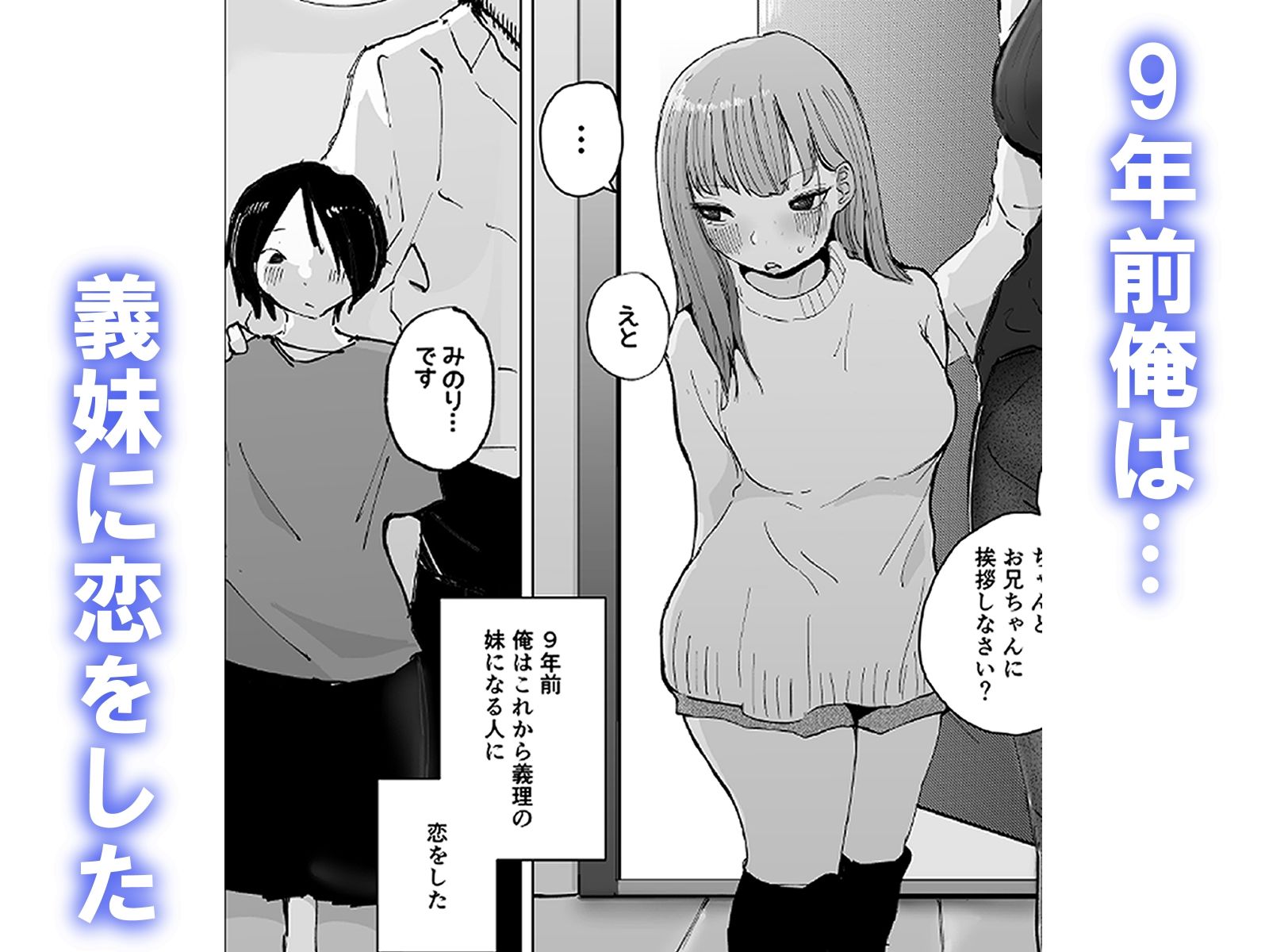 ギリギリイモウト サンプル1ページ目