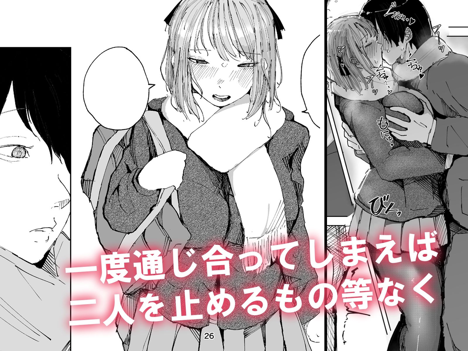 ギリギリイモウト サンプル4ページ目