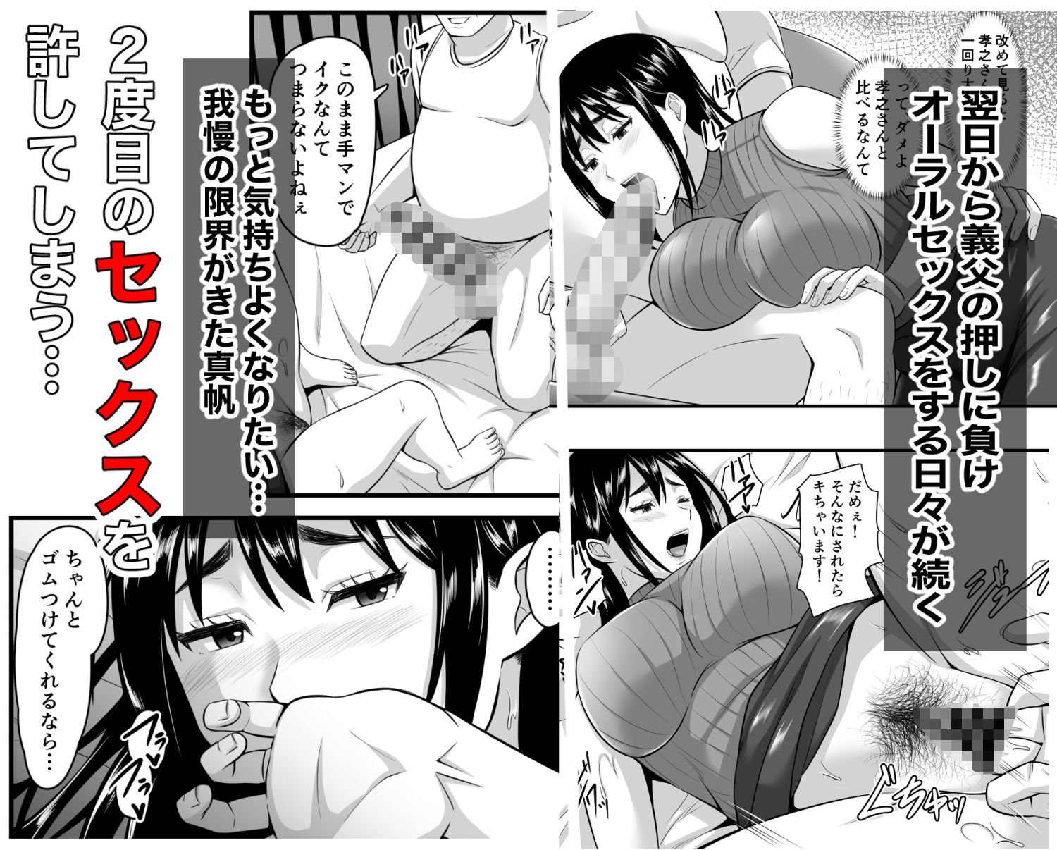 妻がネトラレ堕ちて孕むまで サンプル4ページ目