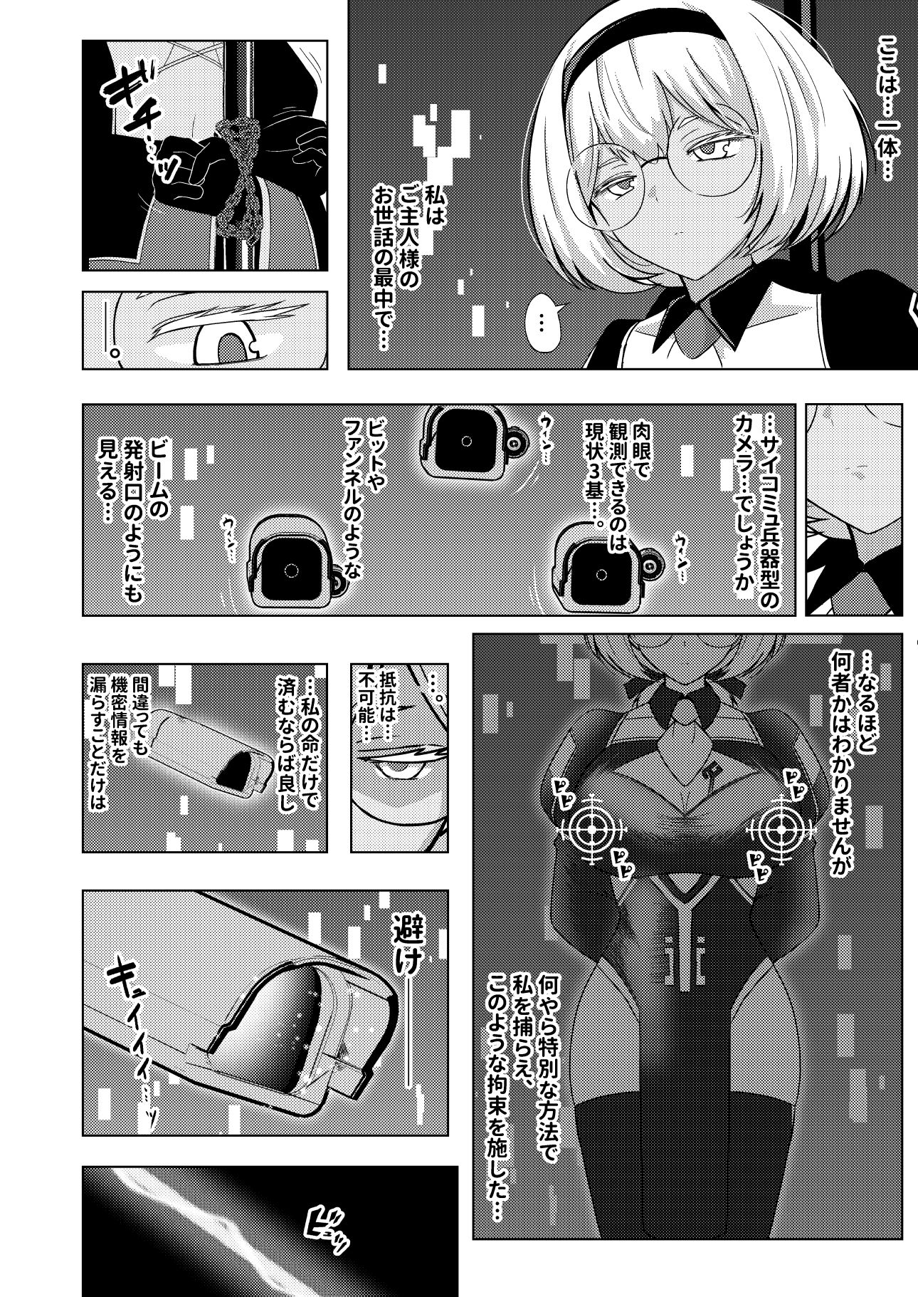 N-EXTREME PREASURE サンプル2ページ目