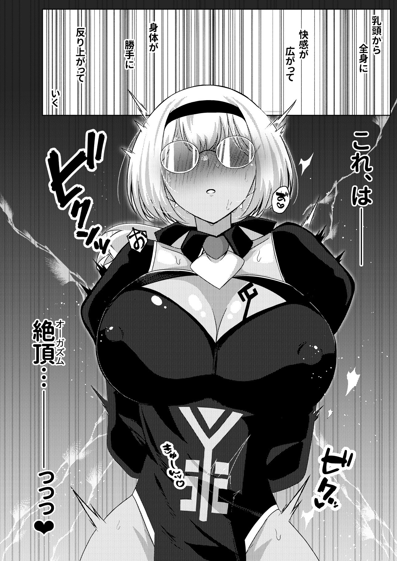 N-EXTREME PREASURE サンプル4ページ目
