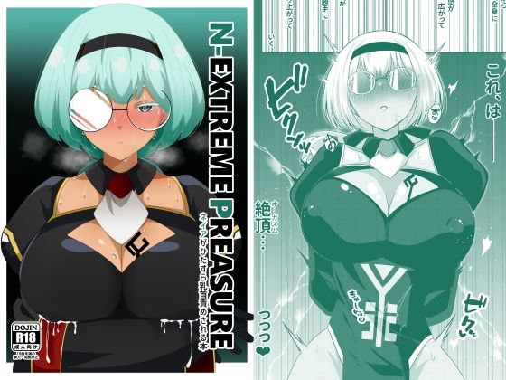 N-EXTREME PREASURE
