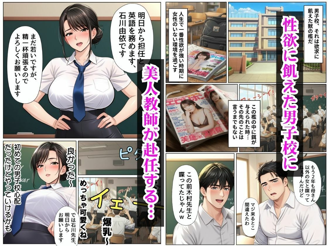 男子校に、赴妊しました サンプル2ページ目
