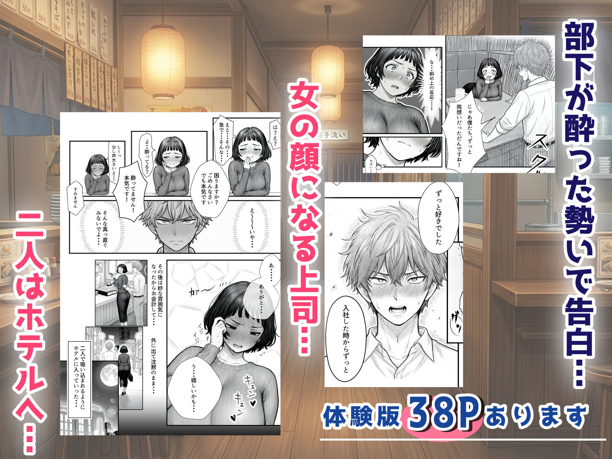 Hしてる時に婚約者の名前を間違えて・・・部下と浮気セックスしちゃうぽちゃ上司（32） サンプル5ページ目