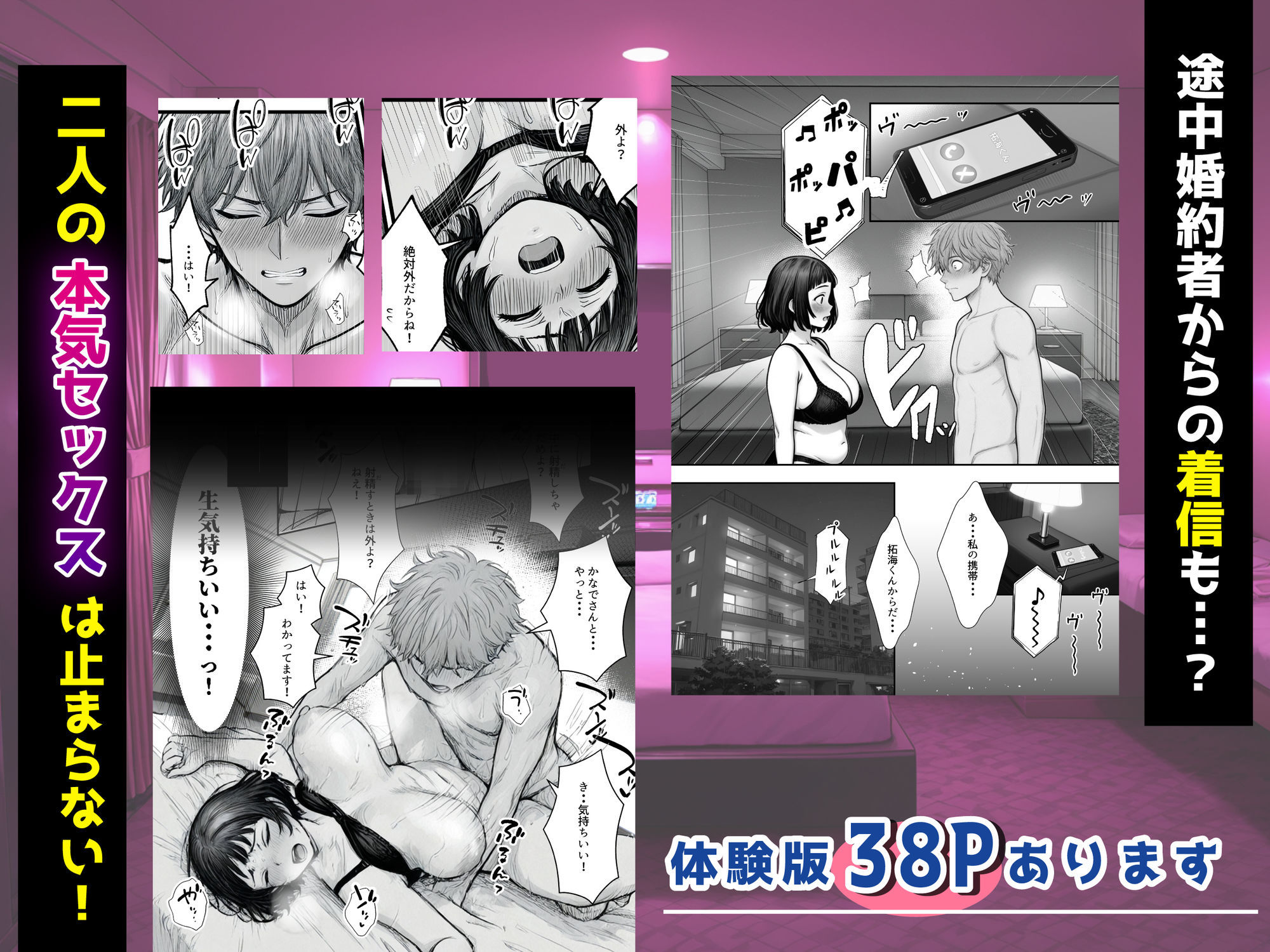 Hしてる時に婚約者の名前を間違えて・・・部下と浮気セックスしちゃうぽちゃ上司（32） サンプル7ページ目