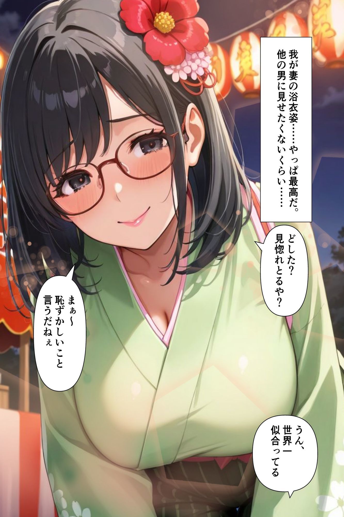 妻の村の風習で祭りの最中にみんなの前で視漢されながら性交。孕ませるため村人の精液も受け入れる サンプル2ページ目