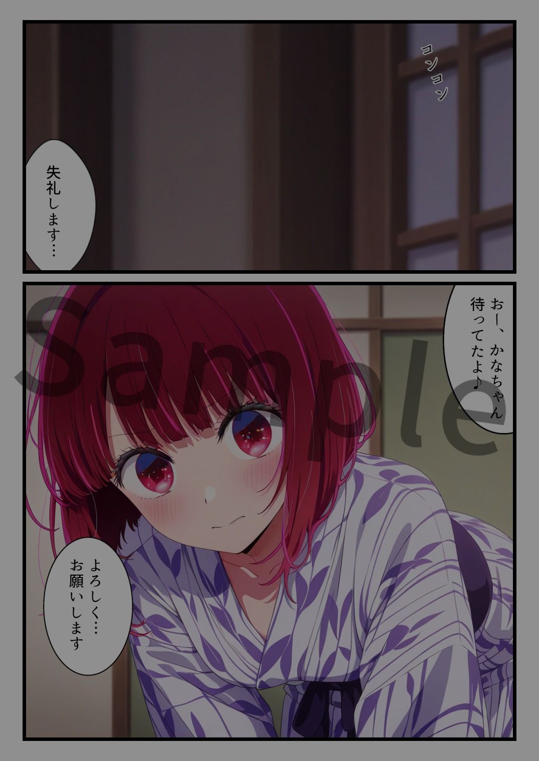 仕事が減少してきたあの元人気子○が夜の接待で仕事をもらおうとする話 サンプル2ページ目