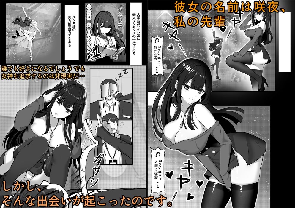 『私にいやらしい顔をさせてよ』 今の私……すっごく好き……ふふっ サンプル1ページ目