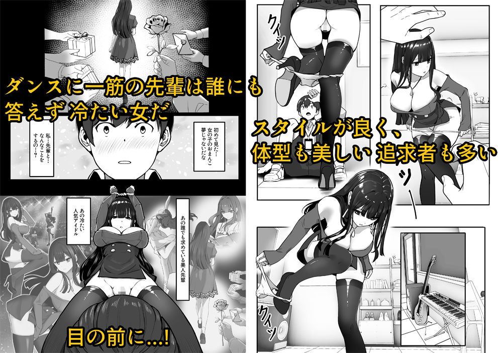 『私にいやらしい顔をさせてよ』 今の私……すっごく好き……ふふっ サンプル2ページ目