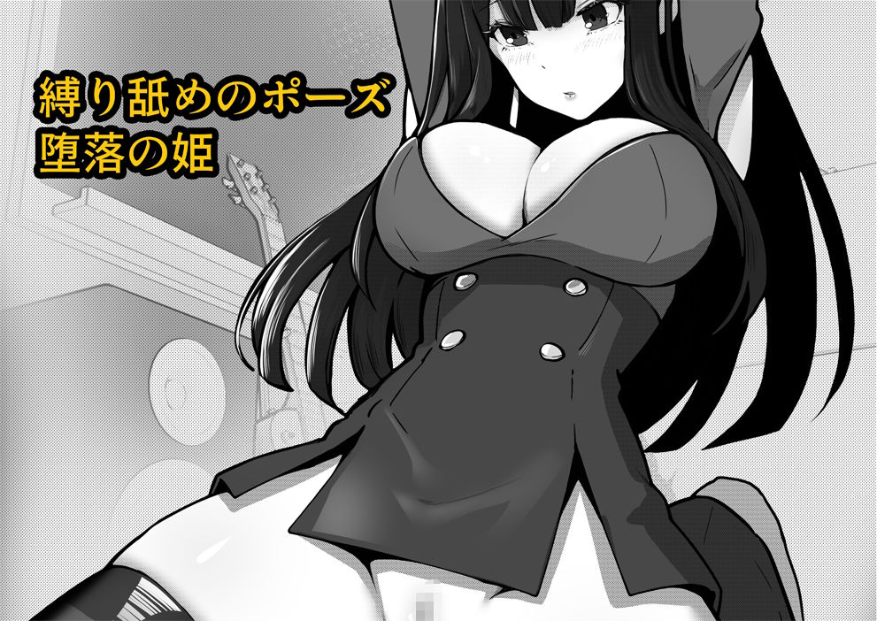 『私にいやらしい顔をさせてよ』 今の私……すっごく好き……ふふっ サンプル3ページ目