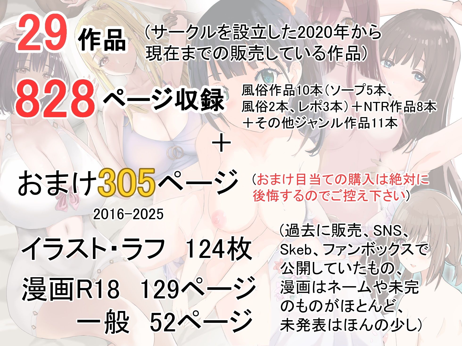 5周年大全集  2020-2025 サンプル1ページ目