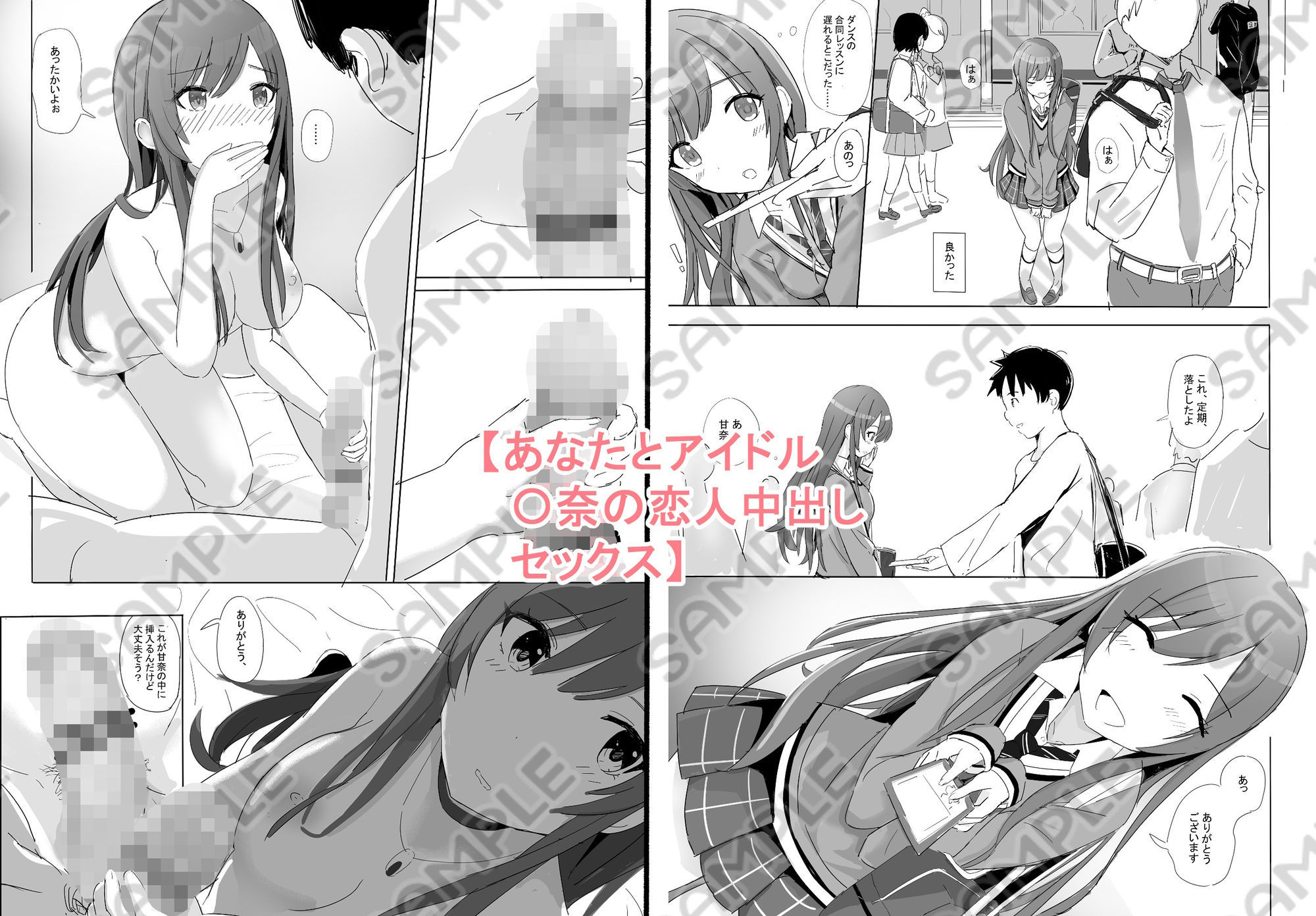 5周年大全集  2020-2025 サンプル7ページ目