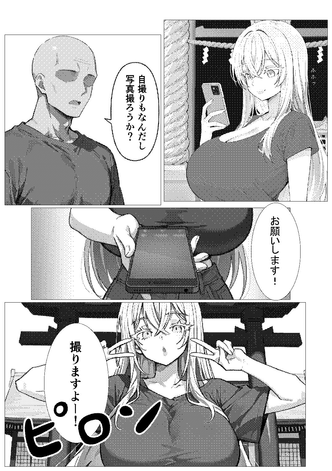 留学生はホストファミリーに愛される -留学2日目- サンプル1ページ目