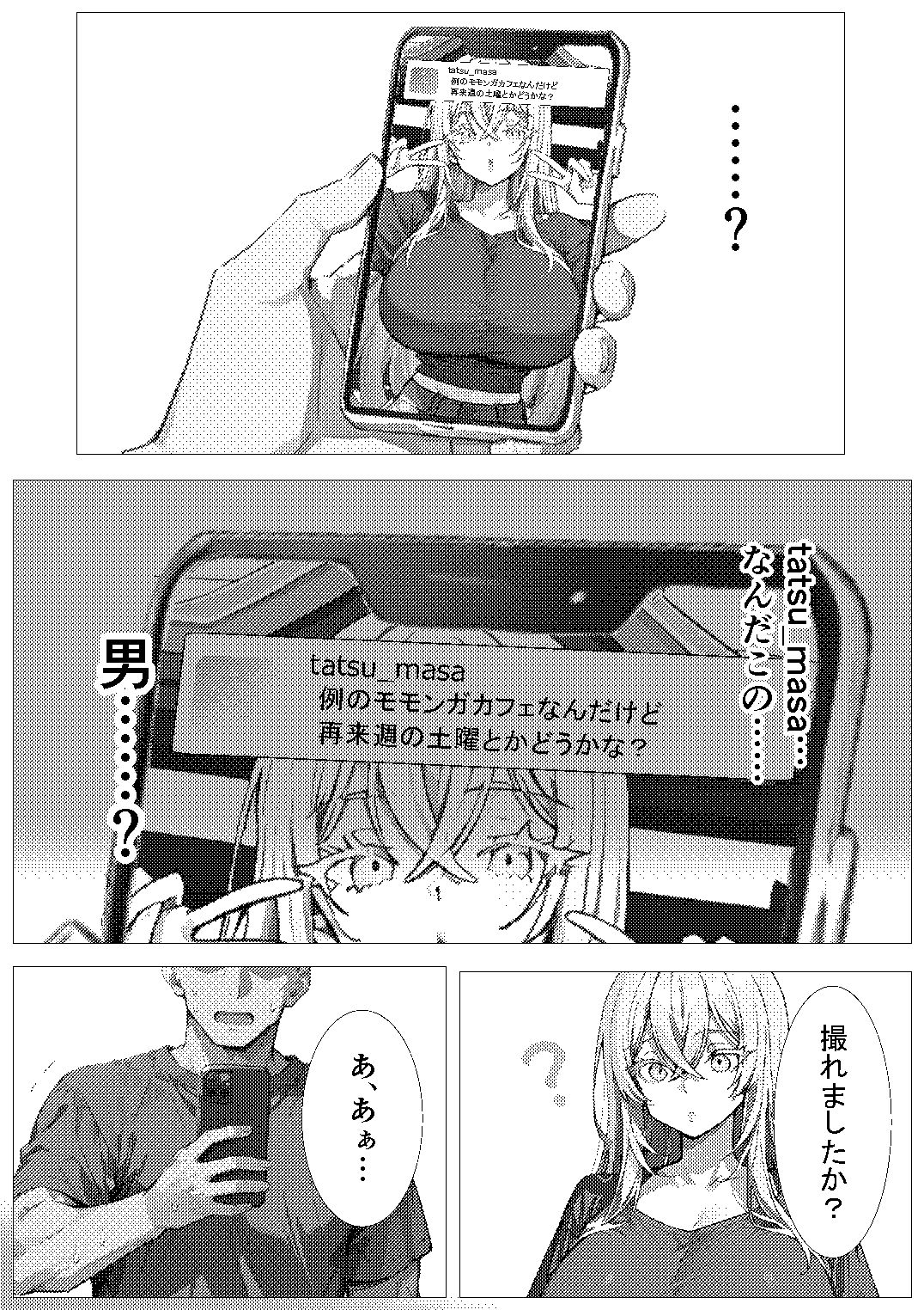 留学生はホストファミリーに愛される -留学2日目- サンプル2ページ目