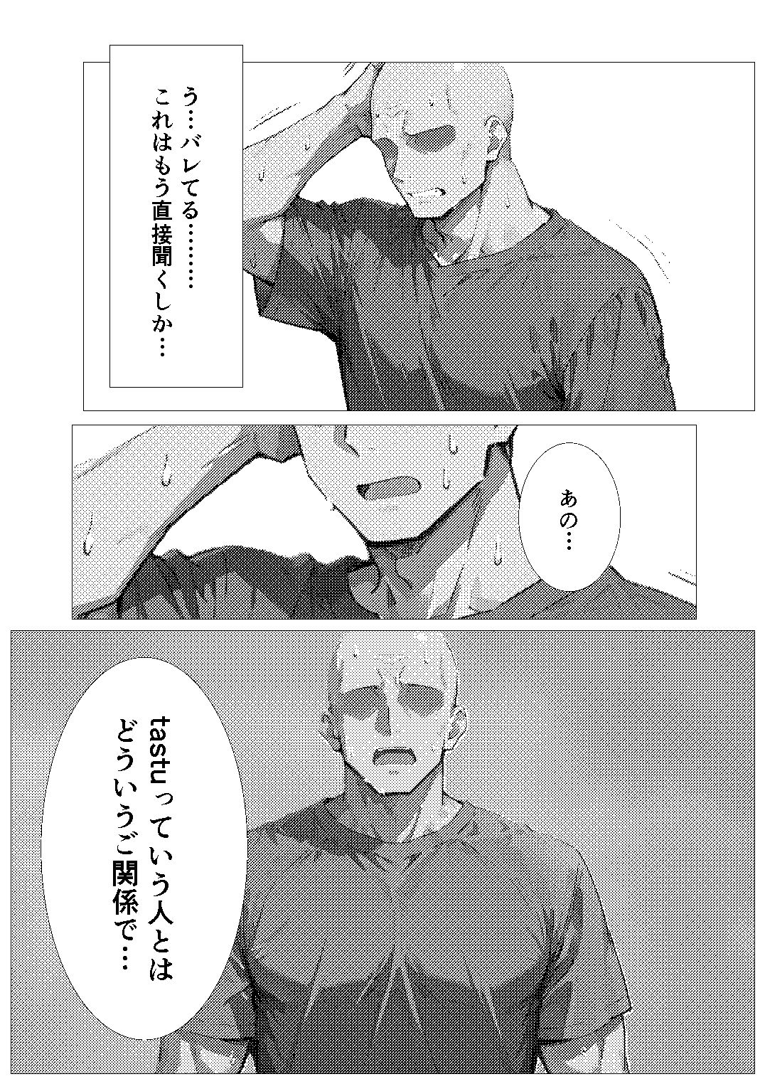留学生はホストファミリーに愛される -留学2日目- サンプル3ページ目