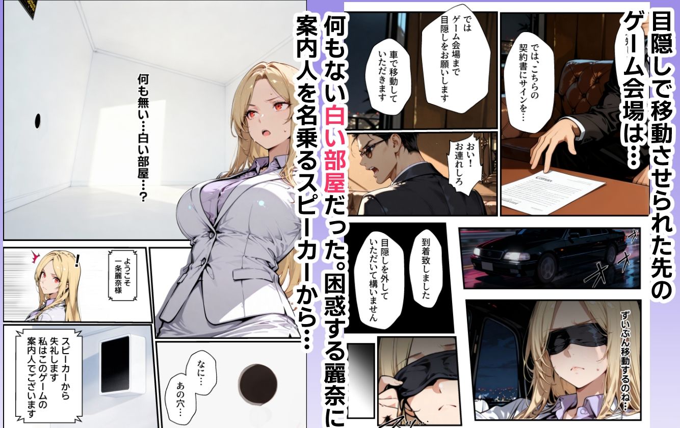 ホス狂い女社長、おち〇ぽ100本抜かないと出られない部屋、全員抜くまで帰れません！ サンプル3ページ目