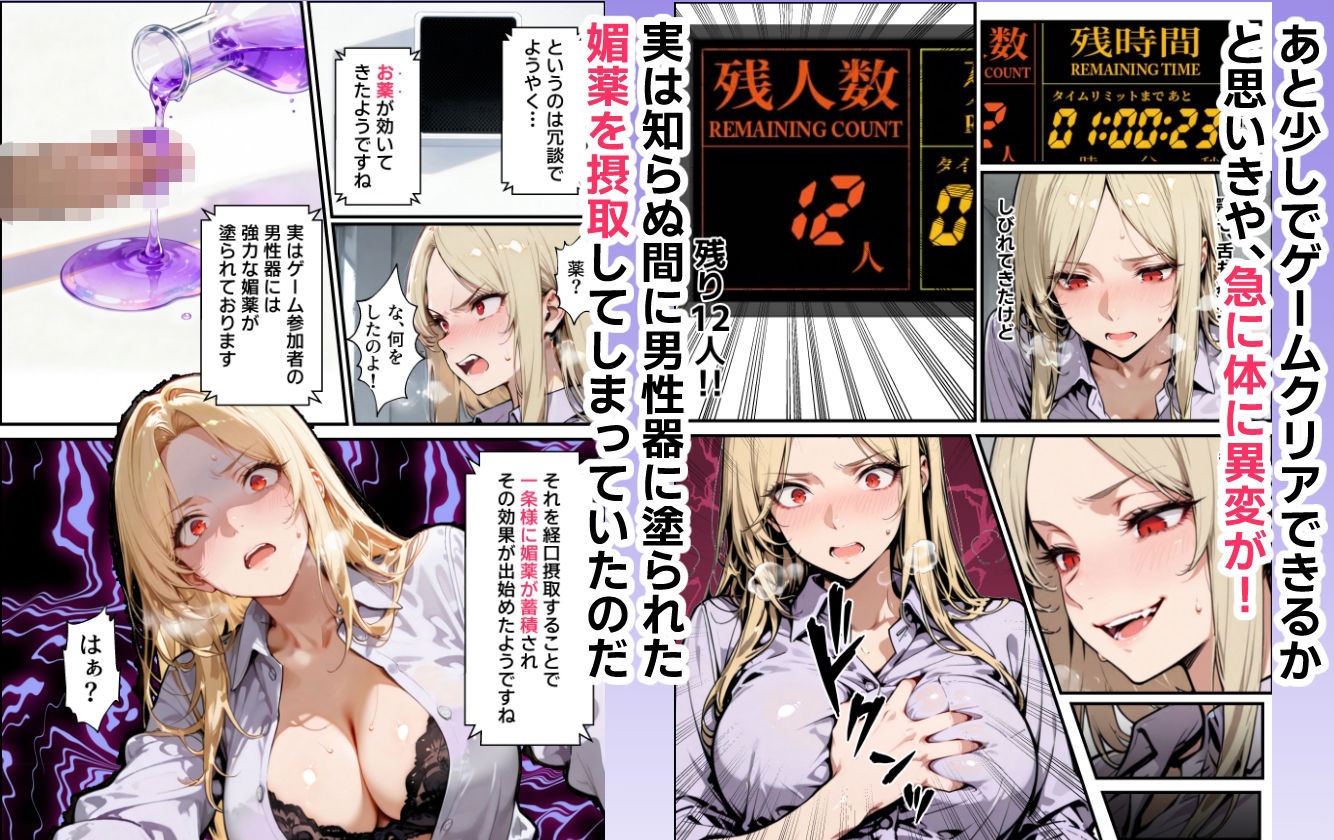 ホス狂い女社長、おち〇ぽ100本抜かないと出られない部屋、全員抜くまで帰れません！ サンプル7ページ目