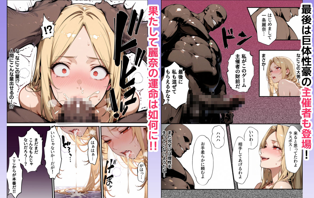 ホス狂い女社長、おち〇ぽ100本抜かないと出られない部屋、全員抜くまで帰れません！ サンプル10ページ目