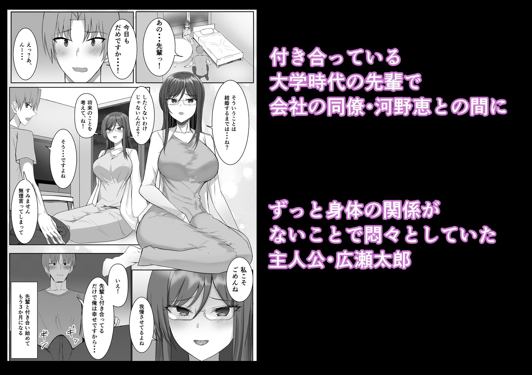 彼女がやらせてくれないので地雷系彼女を拾いました2 サンプル1ページ目