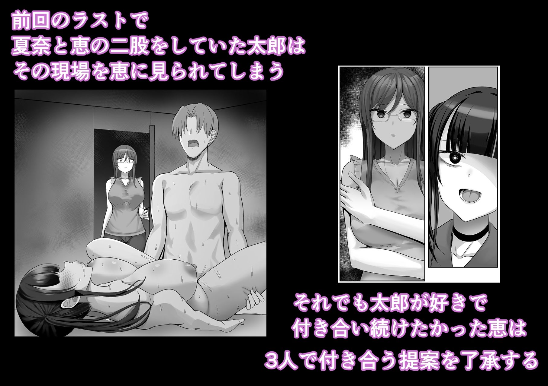 彼女がやらせてくれないので地雷系彼女を拾いました2 サンプル3ページ目