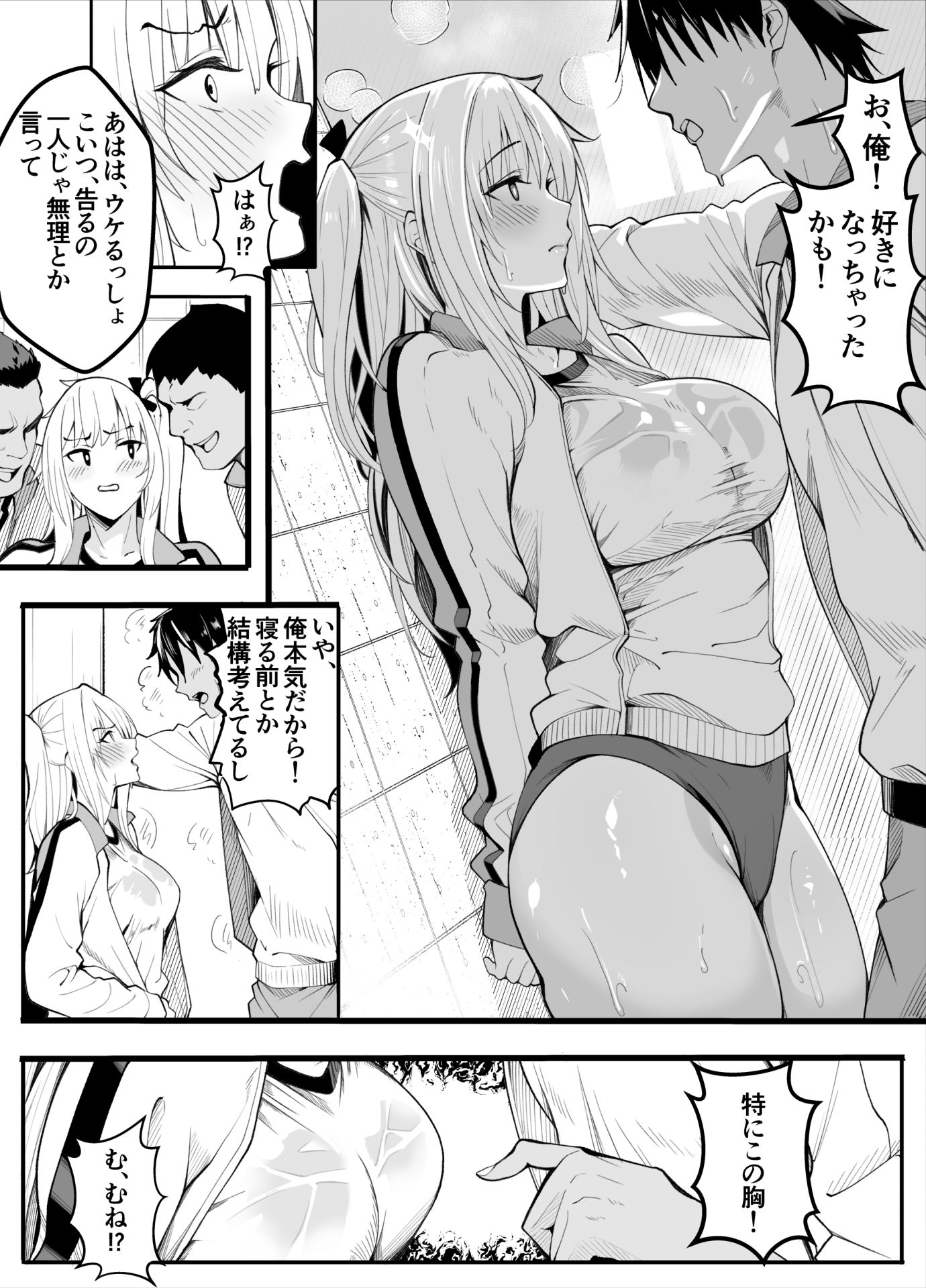 【TS】TSぶ！2〜メス堕ち編〜【女体化】 サンプル2ページ目