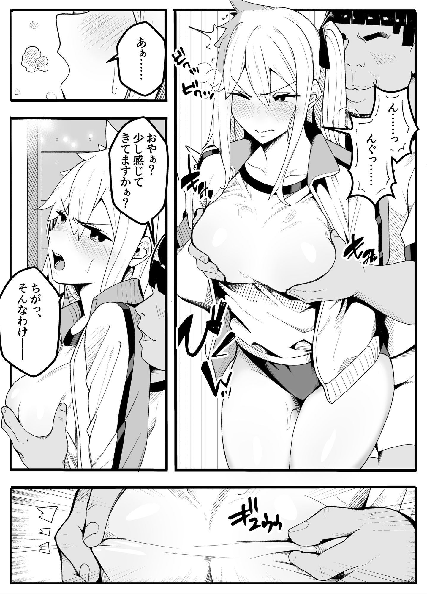 【TS】TSぶ！2〜メス堕ち編〜【女体化】 サンプル3ページ目