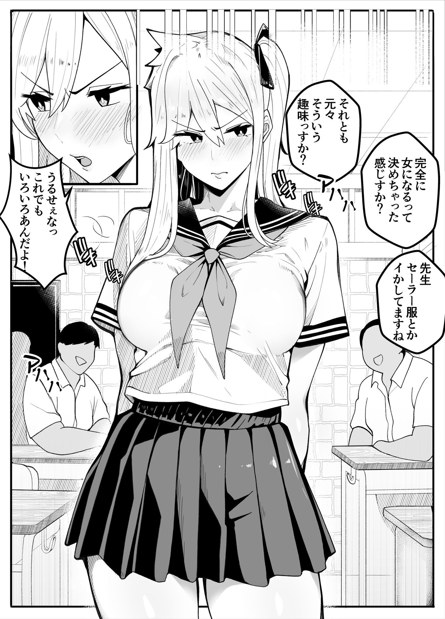 【TS】TSぶ！2〜メス堕ち編〜【女体化】 サンプル5ページ目