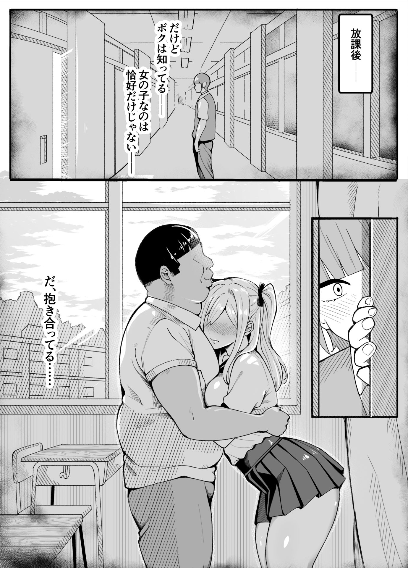 【TS】TSぶ！2〜メス堕ち編〜【女体化】 サンプル6ページ目