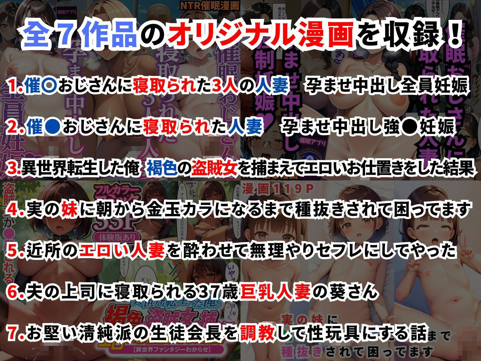 オリジナル7漫画総集編【全7作品 489ページ】 サンプル1ページ目