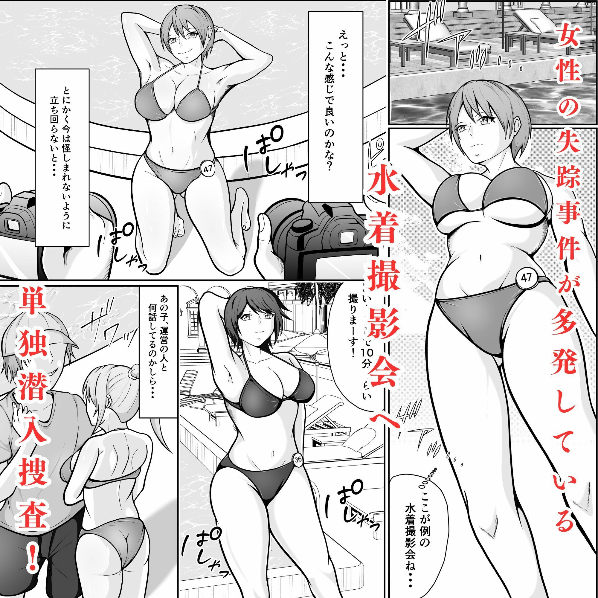 強気な女刑事が敗北してメス堕ちする話 サンプル2ページ目