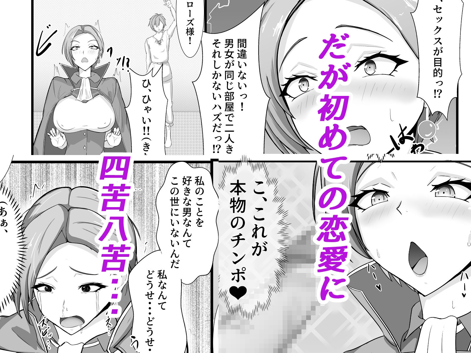 高慢で堅物な行き遅れ熟女騎士（44）の初恋物語 サンプル3ページ目