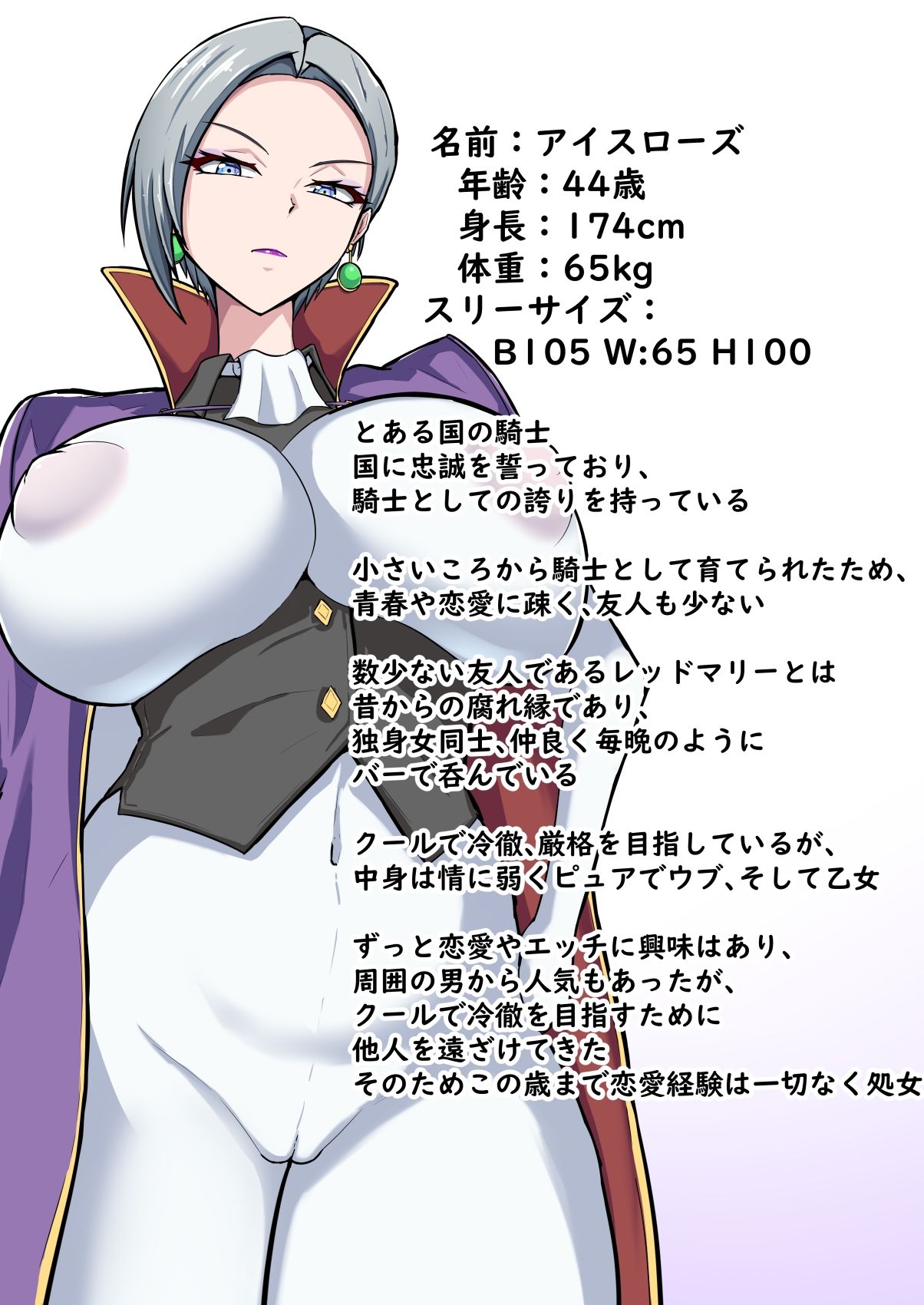 高慢で堅物な行き遅れ熟女騎士（44）の初恋物語 サンプル5ページ目