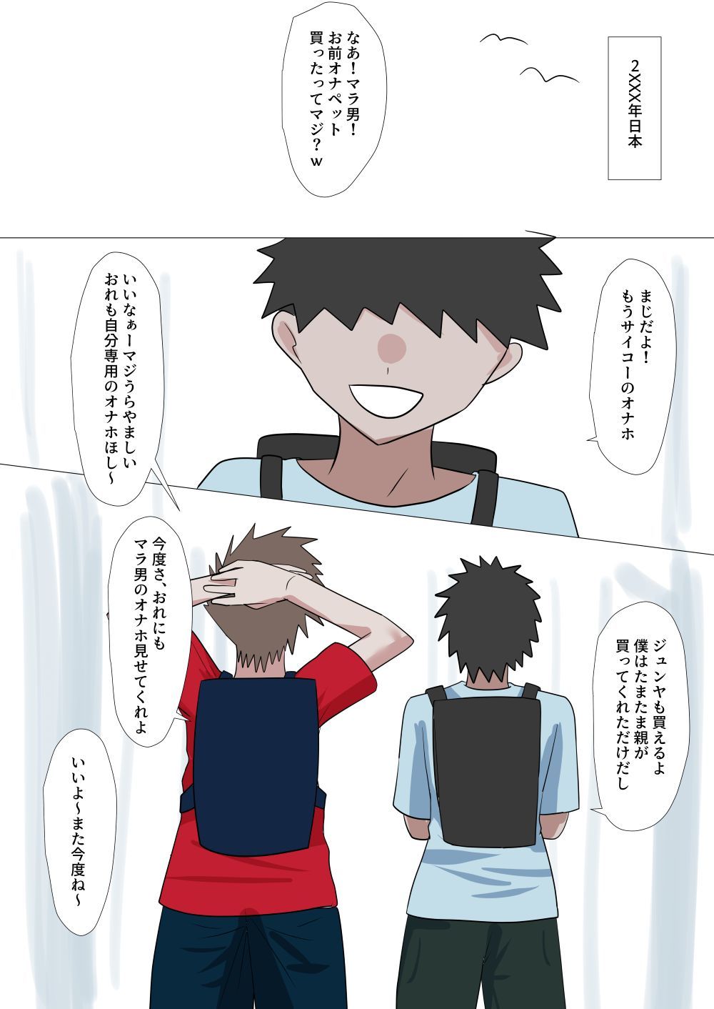 僕と従者  ヴァシリーサ編 サンプル2ページ目