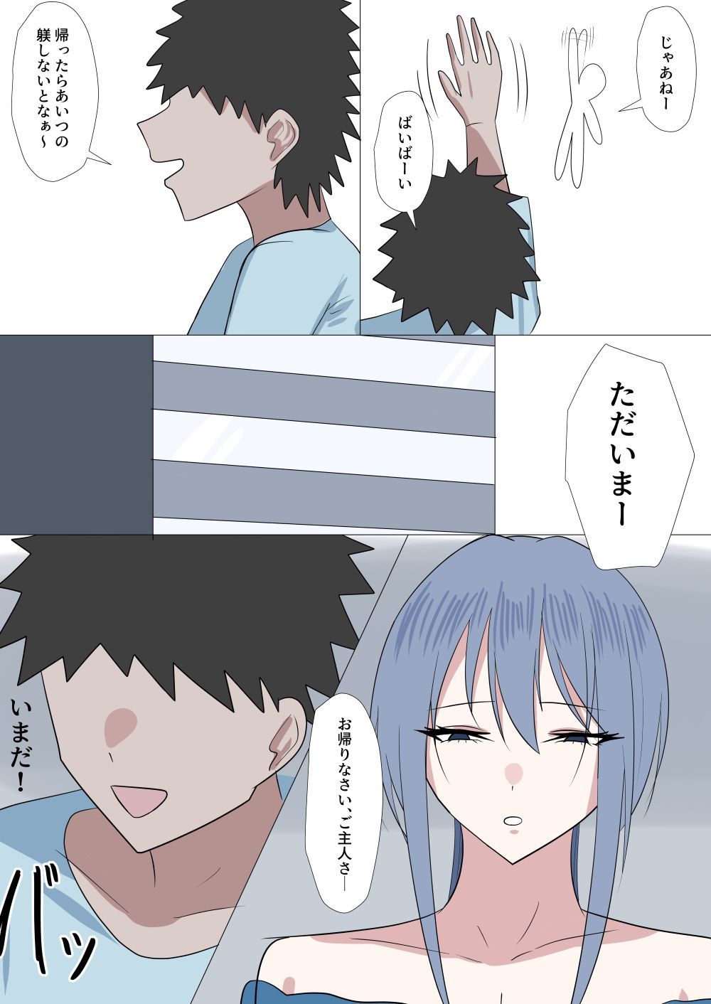 僕と従者  ヴァシリーサ編 サンプル3ページ目