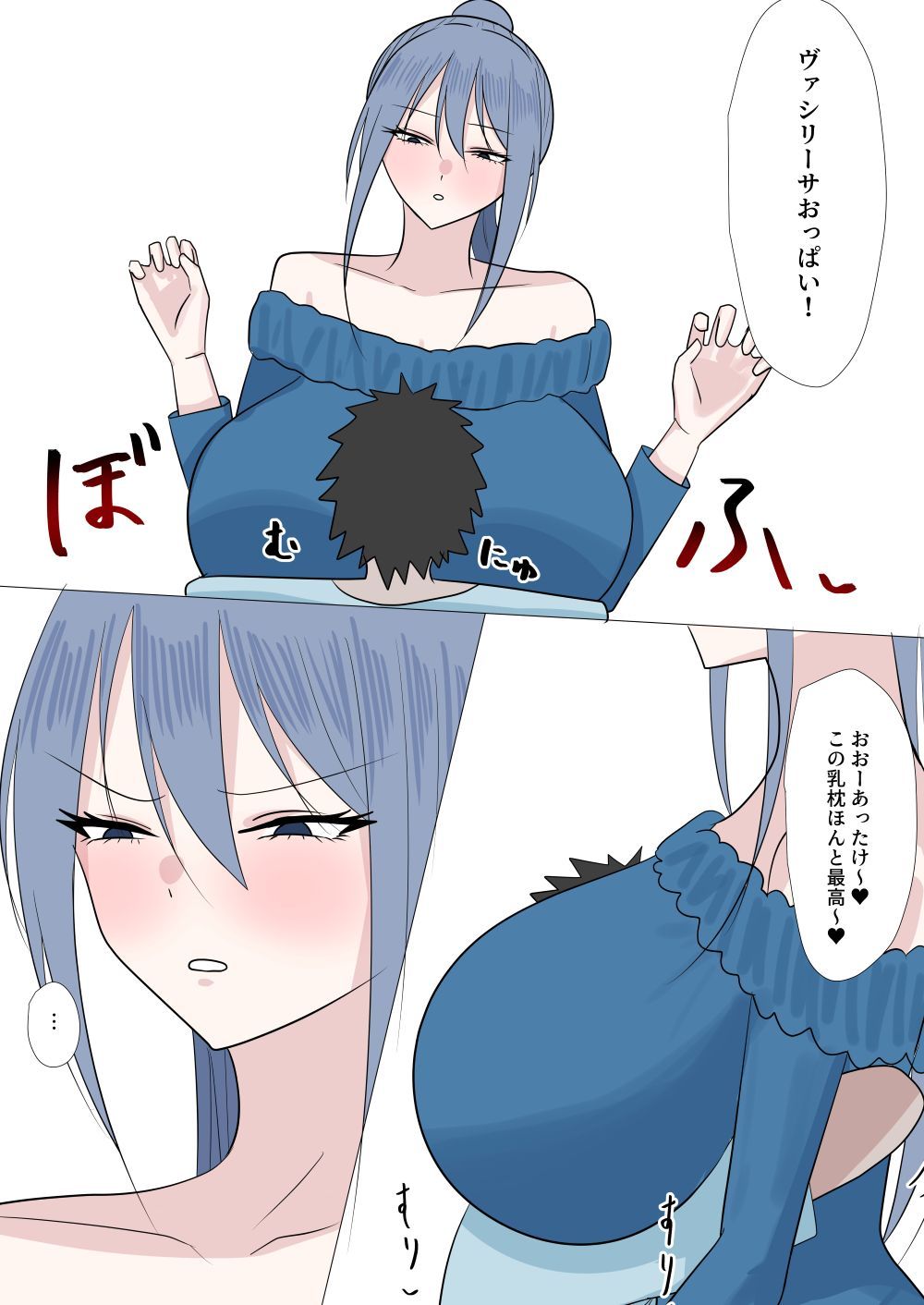 僕と従者  ヴァシリーサ編 サンプル4ページ目