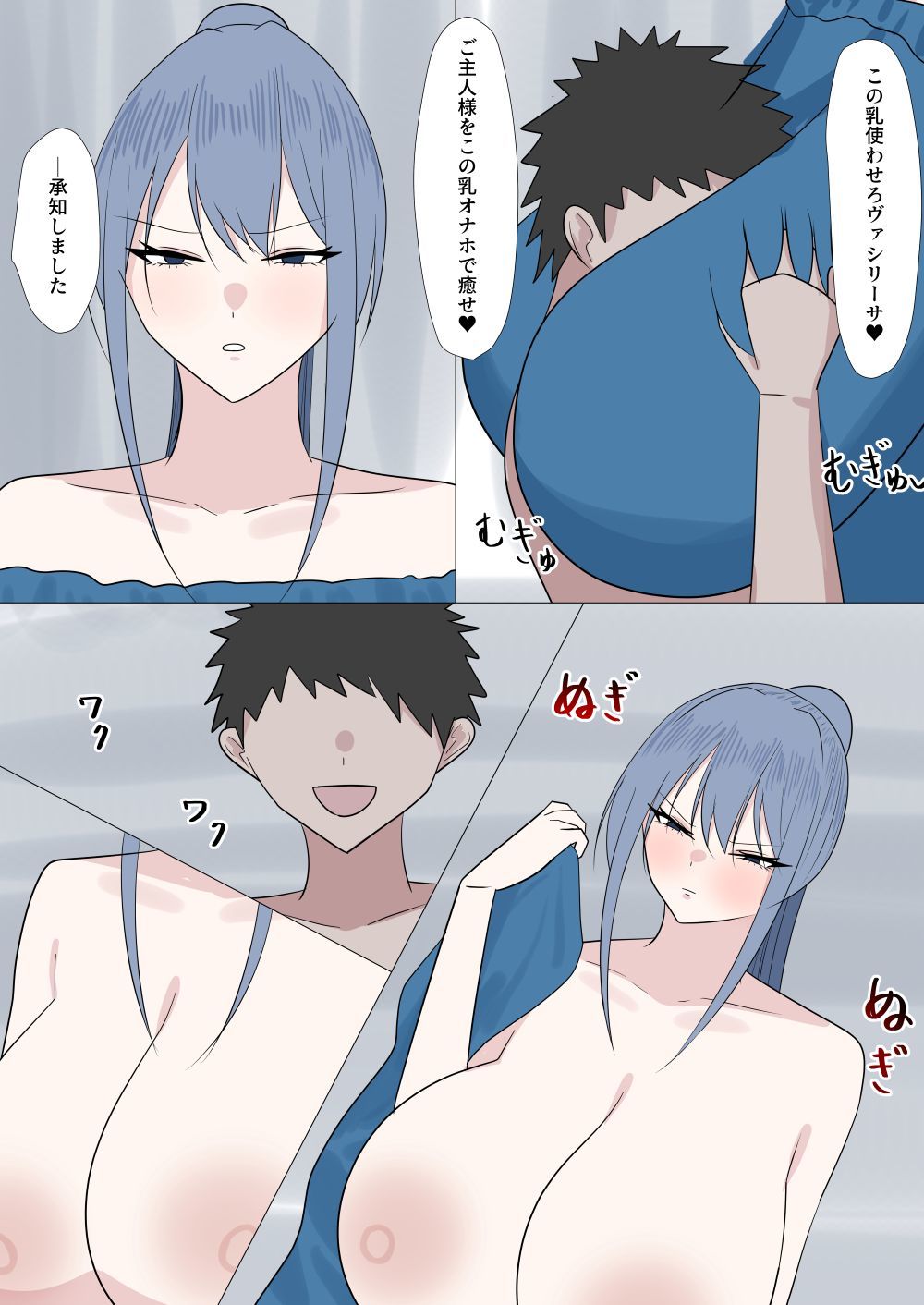 僕と従者  ヴァシリーサ編 サンプル5ページ目