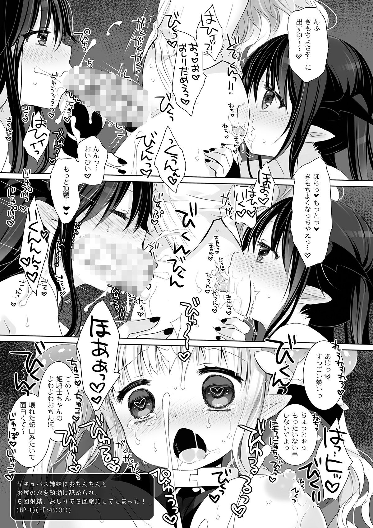 姫騎士ちゃん大敗北集 -桜沢いづみside- サンプル9ページ目